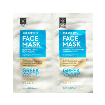 Body Farm Gesichtsmaske Greek Yoghurt & Royal Jelly 2*8ml